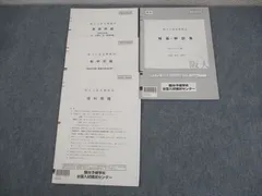 駿台 大阪大学 阪大入試実戦模試 2023年11月施行 書き込みなし 状態良い 英語/数学/理科 理系 ☆ 012m0D