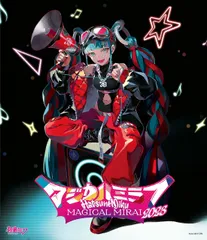 【新品未開封】初音ミク「マジカルミライ2023」 [通常盤] [Blu-ray] 初音ミク (出演) 形式: Blu-ray