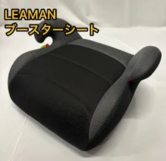 LEAMAN リーマン　リーマンジュニア ブースターシート　ブラック