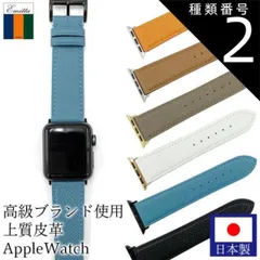 オレンジ 42mm/44mm/45mm アップルウォッチ専用 バンド 革 型押し Emitta エミッタ ベルト ワープロラックス Apple Watch 交換 EWB-OR