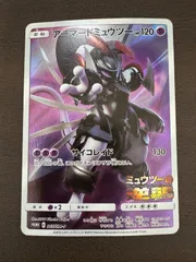 アーマードミュウツー プロモカード