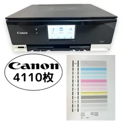 Canon TS8330 ジャンク 2025年最新】ts8330 ジャンク品の人気アイテム - メルカリ