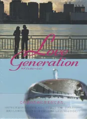 Amazon.co.jp: ラブ ジェネレーション DVD-BOX : 木村拓哉: DVD