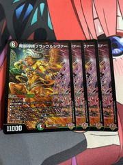 デュエルマスターズ】金トレジャー『芸魔王将 カクメイジン』が