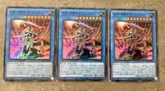 遊戯王　伝説の剣闘士 カオス･ソルジャー