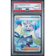 [お得セット] ナンジャモ SAR 正規品 英語版 ディスプレイフレーム 付き 2025年最新】ナンジャモ SAR 英語の人気アイテム - メルカリ