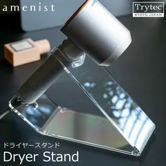 amenist ドライヤースタンド クリア 日本製  004-626 amenist Dryer Stand Clear Acrylic Made in Japan kuni072
