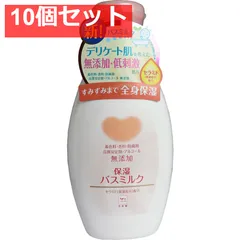 カウブランド 無添加保湿 バスミルク 入浴液 560mL 10個セット まとめ売りのサムネイル