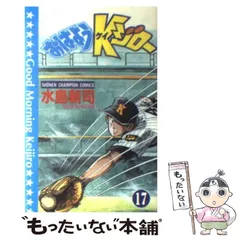 おはようKジロー　1巻～24巻　26巻　計25冊　水島新司　少年チャンピオン…… コミック】おはようKジロー(全29巻)セット | 全巻セット