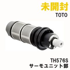 TH576S サーモユニット部 (TMG40・TMF40CQ型用) TOTO 【未開封】 ■K0052755