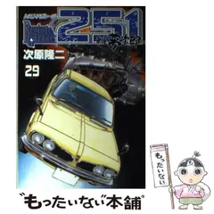 2025年最新】レストアガレージ251の人気アイテム - メルカリ