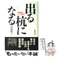 【中古】 官邸応答せよ/朝日新聞出版/高見裕一 Amazon.co.jp: 官邸応答せよ (ASAHI NEWS SHOP 6) : 高見 裕一: 本