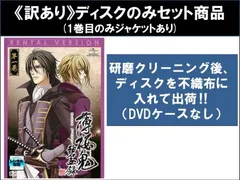 【訳あり】薄桜鬼 碧血録(5枚セット)第13話～第22話 最終※ディスクのみ【全巻セット アニメ 中古 DVD】レンタル落ち