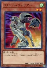 フルスピード・ウォリアー プリシク フルスピード・ウォリアー | カード詳細 | 遊戯王ニューロン