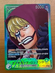 状態B ドンキホーテ・ロシナンテ OP05-022 L パラレル ONE PIECE ワンピースカードゲーム