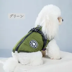 【グリーン】犬 服 ドッグウェア ジャケット ジャンバー 上着 背開き 裏起毛 コート ペット 簡単 ファスナー ハーネス かっこいい 散歩 おでかけ冬 秋 小型犬 中型犬 可愛い おしゃれ 暖かい 防寒 丈夫 送料無料