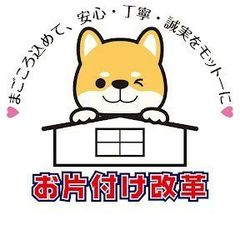 お片付け改革