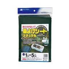 【新品・7営業日以内発送】4989156023025 日本マタイ 草よけシート ナチュラル 1X5M 草よけシートナチュラル モスグリーン 森下 マルソル MARSOL【沖縄離島販売不可】のサムネイル