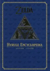 2025年最新】ゼルダの伝説ハイラル百科の人気アイテム - メルカリ