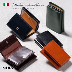 MURA イタリアン/フルグレイン レザー スキミング防止 三つ折り財布 (c1445)