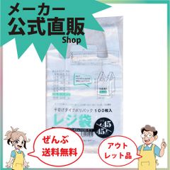 新規出店☆【手提げ袋】レジ袋透明東４５西４５号３００（４４０）ｘ５３０（１００枚／冊　　】／送料無料／紺屋商事／レジ　手さげ袋　買い物袋　ゴミ袋／有料化　収納　ストッカー　スタンド　　用途　　容量　　無料　　保存　　保管　　便