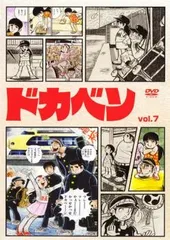 2025年最新】ドカベン dvdの人気アイテム - メルカリ