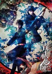 [중고] 기타 Blu-ray Disc 무대 [파란 祓魔師] 교토 홍련편 [통상판]