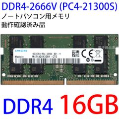 Samsung DDR4 32GB (16GB x 2) メモリ - メルカリ
