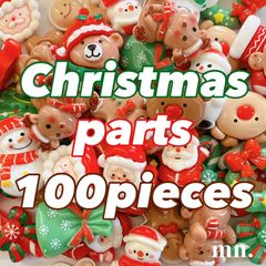 【クリスマスパック/100点】お買得　デコパーツ　まとめ売り　ハンドメイド資材　クリスマス　サンタクロース　トナカイ　雪だるま　リース　デコパーツ　プラパーツ　アソート