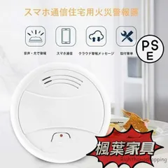 2025年最新】住宅用火災警報器の人気アイテム - メルカリ