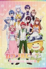 【中古】ポストカード カラフルピーチ ポストカード 「カラフルピーチ OFFICIAL SHOP」 グッズ購入特典