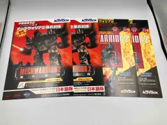  現状品 ACTIVISION アクティビジョン PC ソフトMECH WARRIOR 2 メックウォリア2 傭兵部隊 31ST CENTURY COMBAT Windows チラシセット