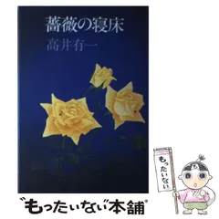 2024年最新】高井有一の人気アイテム - メルカリ