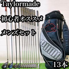 10.テーラーメイド 初心者オススメ ゴルフクラブ メンズセット