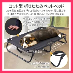 2025年最新】ドッグコットの人気アイテム - メルカリ 2025年最新】ドッグコットの人気アイテム - メルカリ