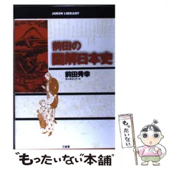 2025年最新】前田秀幸の人気アイテム - メルカリ