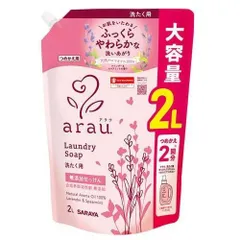 訳あり 6個セット arau.(アラウ) 洗たく用せっけん 詰替用 2L 【北海道/沖縄/離島発送不可】のサムネイル