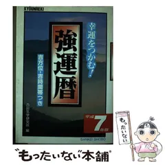 2025年最新】三恵書房の人気アイテム - メルカリ