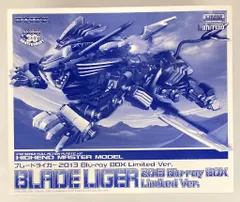 2025年最新】ブレードライガー 2013の人気アイテム - メルカリ