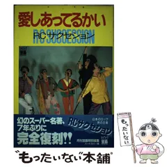 2026年最新】rcサクセション 愛し合ってるかいの人気アイテム - メルカリ
