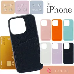 iPhone16 Plus Pro ProMax 16e SE4 ケース レザー カード収納ポケット付 PCハードtype 耐衝撃 iPhone16ケース カード入れ おしゃれ カワイイ【NKPB】