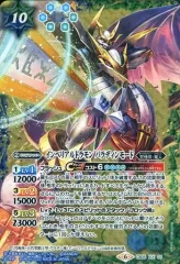 2026年最新】バトスピ インペリアルドラモン パラディンモードの人気