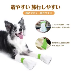 犬用シューズカバー 使い捨て 滑り止め＆防水タイプ DONO'S DIARY 小型?中型犬対応 散歩・外出用 通気タイプも有 ca336