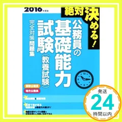 公務員 まとめ売り 2025年合格 ゼロからはじめる！クイックマスター13冊 公務員 まとめ売り 2025年合格 ゼロからはじめる！クイック