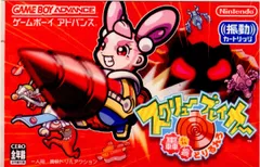 2025年最新】GBA スクリューブレイカー 轟振どりるれろの人気アイテム