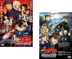 劇場版 名探偵コナン(2枚セット)緋色の弾丸、黒鉄の魚影【全巻 アニメ 中古 DVD】ケース無:: レンタル落ち