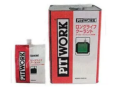 ピットワーク ロングライフクーラント 緑 2L(エコパック) KQ202-20102