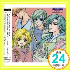 2026年最新】遙かなる時空の中の人気アイテム - メルカリ