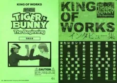 【中古】アニメムック ≪アニメ・漫画系書籍≫ 劇場版 TIGER ＆ BUNNY -The Beginning- 完成台本＆インタビュー集