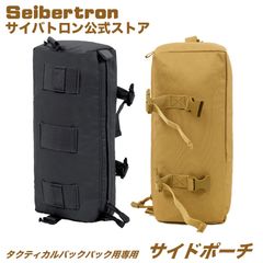 サイバトロン タクティカルバックパック用サイドポーチ 2個セット